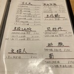 ゆう喜屋 - 土佐お酒