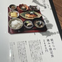 京都一の傳  六本木ヒルズ店 - 