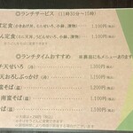 手打ちそば 八溝 - 