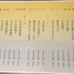 手打ちそば 八溝 - 