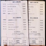 オ・プティ・マタン - ティーコーナーのメニュー