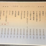 手打ちそば 八溝 - 