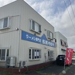 支那そばや - 「支那そばや」