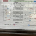 支那そばや - 塩or醤油の提供日！