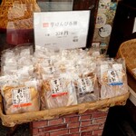 嶋屋 本店 - 店内の様子①