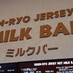 MILK BAR - 