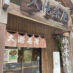 大滝茶屋 - 