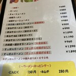 中華食采つまもと - 