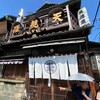 土手の伊勢屋
