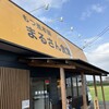 まるさん食堂