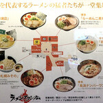 濃厚鶏塩白湯ラーメン ほったて小屋 - 