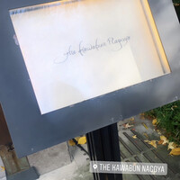 THE KAWABUN NAGOYA - 