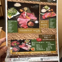 近江うし焼肉 にくTATSU 銀座店 - 