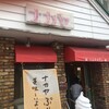 ナカヤ菓子店