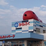 めんたいパーク群馬 - 