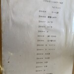 支那そば　たかはし - 