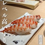 Hakata Kitarouzushi - 