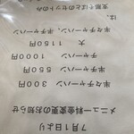 支那そば　たかはし - 