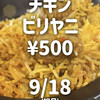 スパイスワラ 経堂店