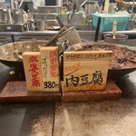 Nagatahonshou - 肉豆腐前(特等席)