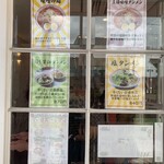 蒙古タンメン中本 熊谷店 - 