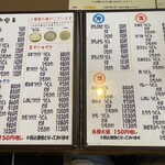 麺処酒処ふる川 暮六つ 相生店 - 