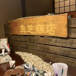 スープカリー 奥芝商店  - 