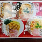 カンダヌードル - 