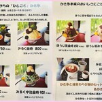 抹茶さろん ひとこと - 