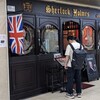 英国パブ シャーロックホームズ