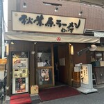 Akihabara Ra-Men Waizu - 