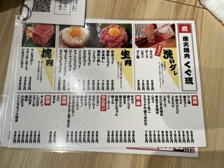 h Sumibiyakiniku Kuguru - 