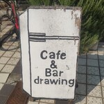 カフェ&バー ドローイング - 