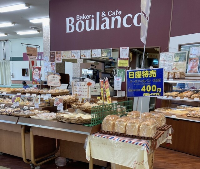 Boulanco Piago Nishiharu Ten photo 4