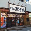 鰓呼吸 - 外観