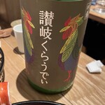 酒 秀治郎 - 