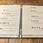 手打蕎麦 じゆうさん - 