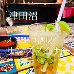 メキシコ酒場 サンズ・ダイナー - 