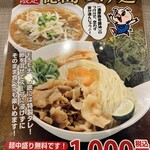 エキトンの店 井の庄  - 