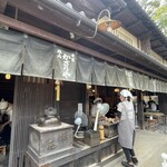 あぶり餅 本家 根元 かざりや - 