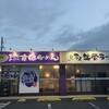 京都らーめん