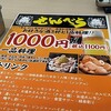 大衆串カツ酒場ふみば
