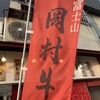 中央駅まえ酒場 笑みや