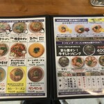 Kyouto Ramen - 