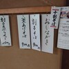 清聴庵 - お品書き2023年9月