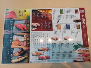 h Kaitensushi Umihe - 