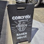 comorebi Ramen house - 
