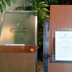 代官山ASO チェレステ - エントランス