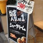 レーブ　ドゥ　ドゥー - 