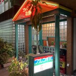 プルコギ苑 花野 - 